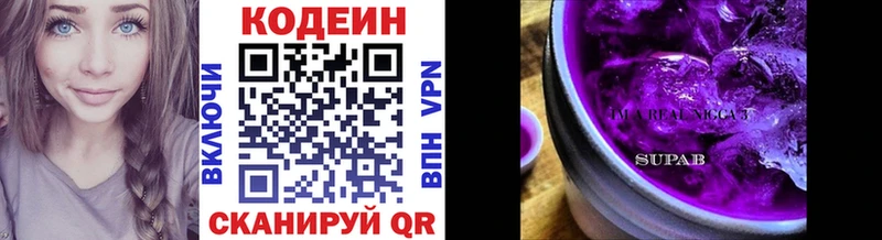 Кодеиновый сироп Lean напиток Lean (лин)  где купить наркоту  Костерёво 
