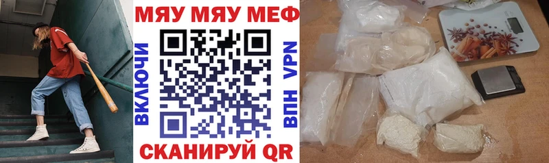 Меф мяу мяу  Костерёво